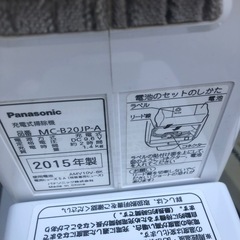 NO：3548  Panasonic充電式掃除機‼️コンパクト超お買い得品❣️の画像