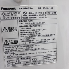 パナソニック　ホームベーカリーの画像