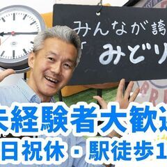 介護支援専門員／ケアマネージャー／パート／未経験者大歓迎♪…