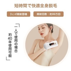 脱毛器 VIO対応 顔 脱毛 光美容器 フラッシュ脱毛器 全身脱毛器の画像
