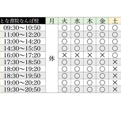 おとな書院なんば校【大人専用のペン字教室】6月無料体験募集中！の画像