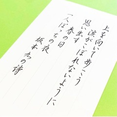 おとな書院なんば校【大人専用のペン字教室】6月無料体験募集中！の画像