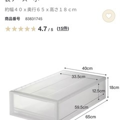 【お譲り先決まりました】【引取りの方は500円】【3個セット】無印良品　ポリプロピレン 衣装ケース　小の画像