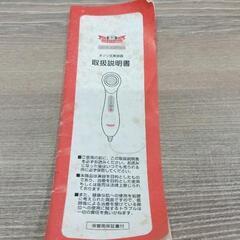 0430-025 美容機器の画像