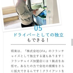 鹿児島市 軽貨物ドライバー募集中🚚 稼げる！日給2万円以上🙆‍♂️ / 未経験OK / 車両貸出OK / 人気求人 / 新エリア追加 / 月収50万越え続出！/九州全土拡大中🚛✨の画像