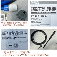 アイリス　家庭用高圧洗浄機　HPC-702 別売り付の画像
