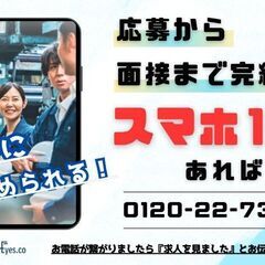 【正社員】安定して働けるホワイト企業のお仕事イロイロご紹介!未経験OK／大手企業／クリーンな職場／社員寮あり／リモート面接あり　hiro-s342の画像