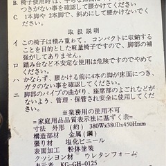 スツール　差し上げますの画像