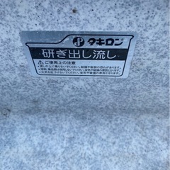 (中古)タキロン研ぎ出し流し埋め込みタイプの画像