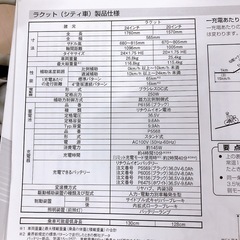 【未使用】ブリヂストン BRIDGESTONE  電動アシスト自転車電動アシスト自転車 RAKUTTO ラクット 20インチ 3段変速　ヘルメット付き RK0B45の画像