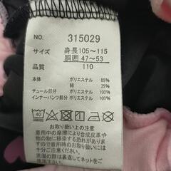 110㌢キュロットの画像