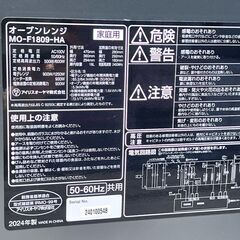 【415】お買い得品！！【￥14300】オーブンレンジ　アイリスオーヤマ　2024年製の画像