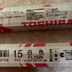 蛍光灯　東芝　15W 5本の画像