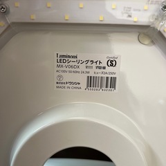 シーリングライト③の画像