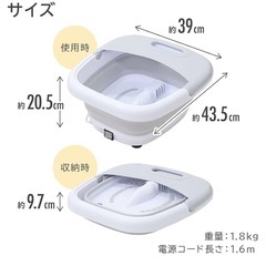 フットバスの画像