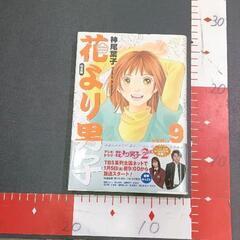0430-094 花より男子