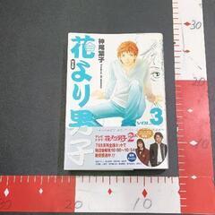 0430-088 花より男子