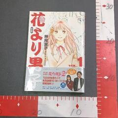 0430-086 花より男子
