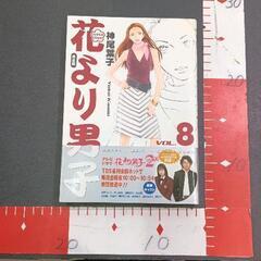 0430-093 花より男子