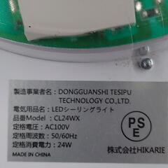 【売り切れ】ヒカリエ　LEDシーリングライト　4.5〜6畳用　CL24WX　①の画像
