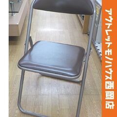 ④ パイプ椅子 コクヨ 折りたたみイス ブラウン オフィス家具 西岡店
