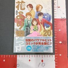 0430-100 花より男子