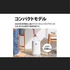 ［新品］空気清浄機　FU-TC01w ［お売りします］の画像