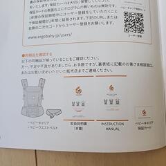 Ergo  エルゴ 抱っこ紐(おまけ付き)の画像
