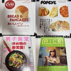 雑誌セット　BRUTUS POPEYE カレーなど食品テーマ系