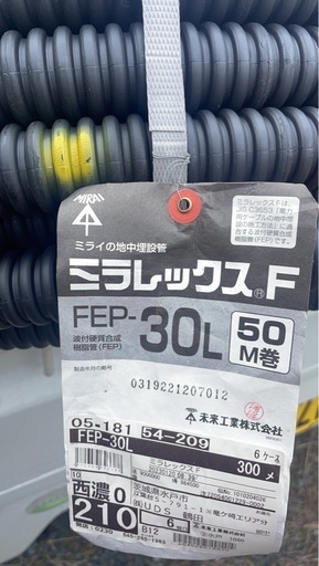 ミラレックス FEP-30L 50M巻