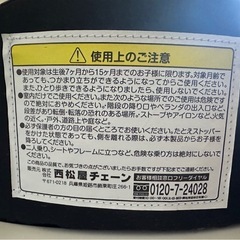 ベビーチェア　
歩行器の画像