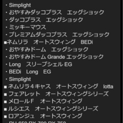 電源コード combi の画像
