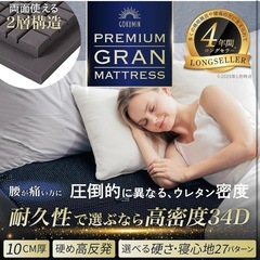 【値下げしました】GOKUMIN マットレス セミシングルの画像