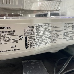 【2024年式】TOSHIBA食器乾燥機の画像