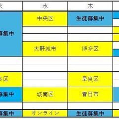 部活終わりの中高生向け【オンライン家庭教師・個人契約】の画像