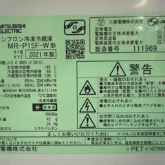 MITSUBISHI 146L 2ドア冷蔵庫 MR-P15F-W 白 2021年製 三菱 冷蔵庫 キッチン家電 新生活 苫小牧西店の画像