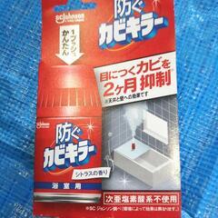 お風呂用洗剤カビキラーのセットの画像