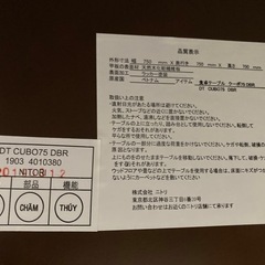 ［お値下げしました！］ダイニングテーブルセット　ニトリの画像
