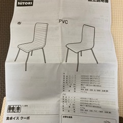 ［お値下げしました！］ダイニングテーブルセット　ニトリの画像