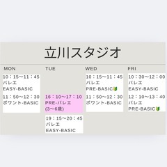 💖🩰大人バレエがアツい🌈☀️の画像