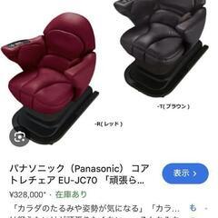 コアトレチェア　の画像