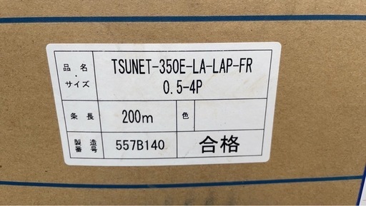 その他 TSUNET-350E-LA-LAP-FR 200m 0.5-4P