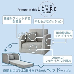 北欧ソファベッド1人掛け 3way ベージュ リーヴルの画像