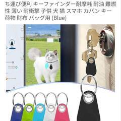 エアータグ新品未使用の画像