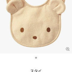 ベビースタイ2点セットの画像