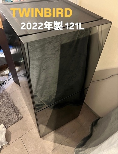 TWINBIRD冷蔵庫 HR-GJ12 121L 2022年製