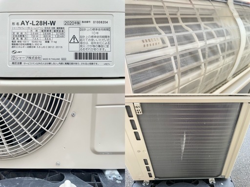 受け渡し予定者決まってます。2020年製 SHARP 冷房2.8kW エアコン AY-L28H-W  