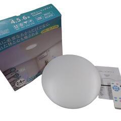 【売ります】ヒカリエ　LEDシーリングライト　4.5〜6畳用　C...