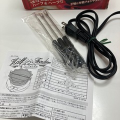 【新品未使用】ハーフフォンデュ　KS-2768 ⚫︎の画像