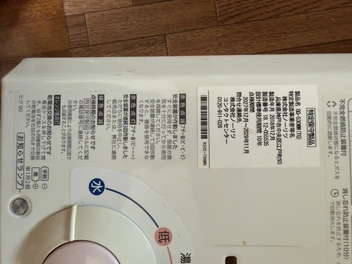 都市ガス用　瞬間湯沸かし器